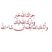 حديث لـ رسول الله صلى الله عليه وسلم عن العلم .. 1841922132